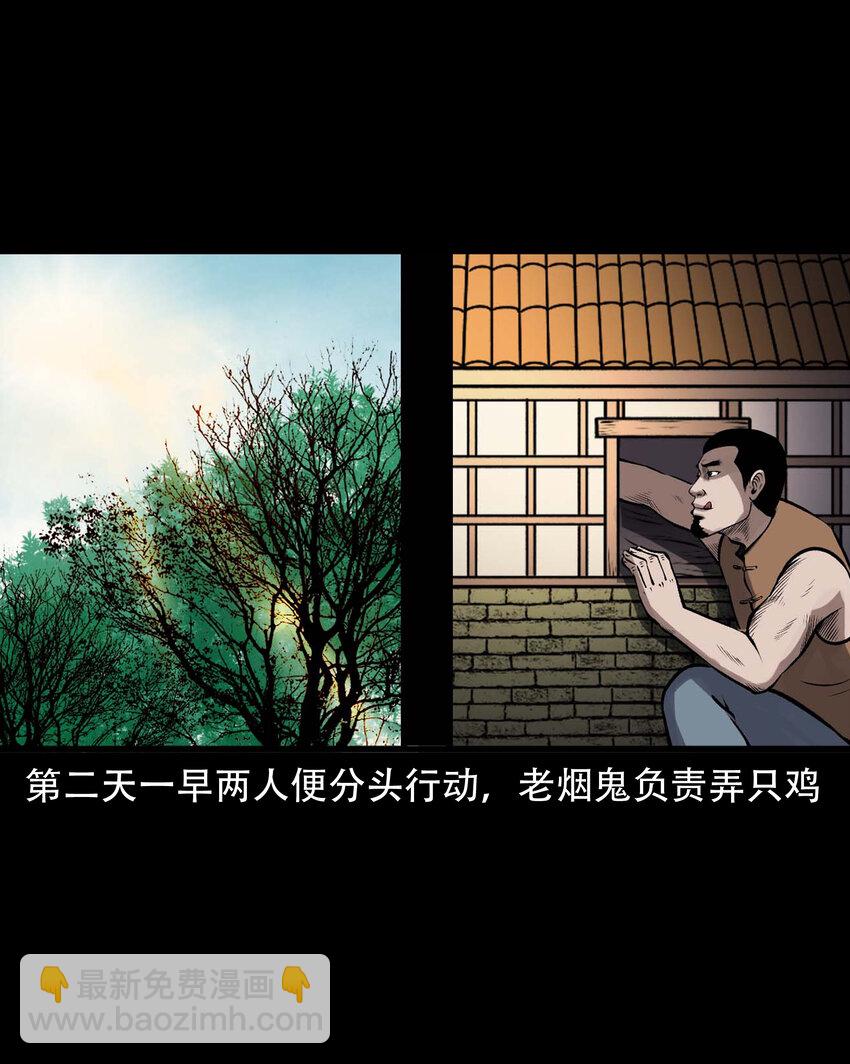 597 老烟鬼136话(1/2)-第598话