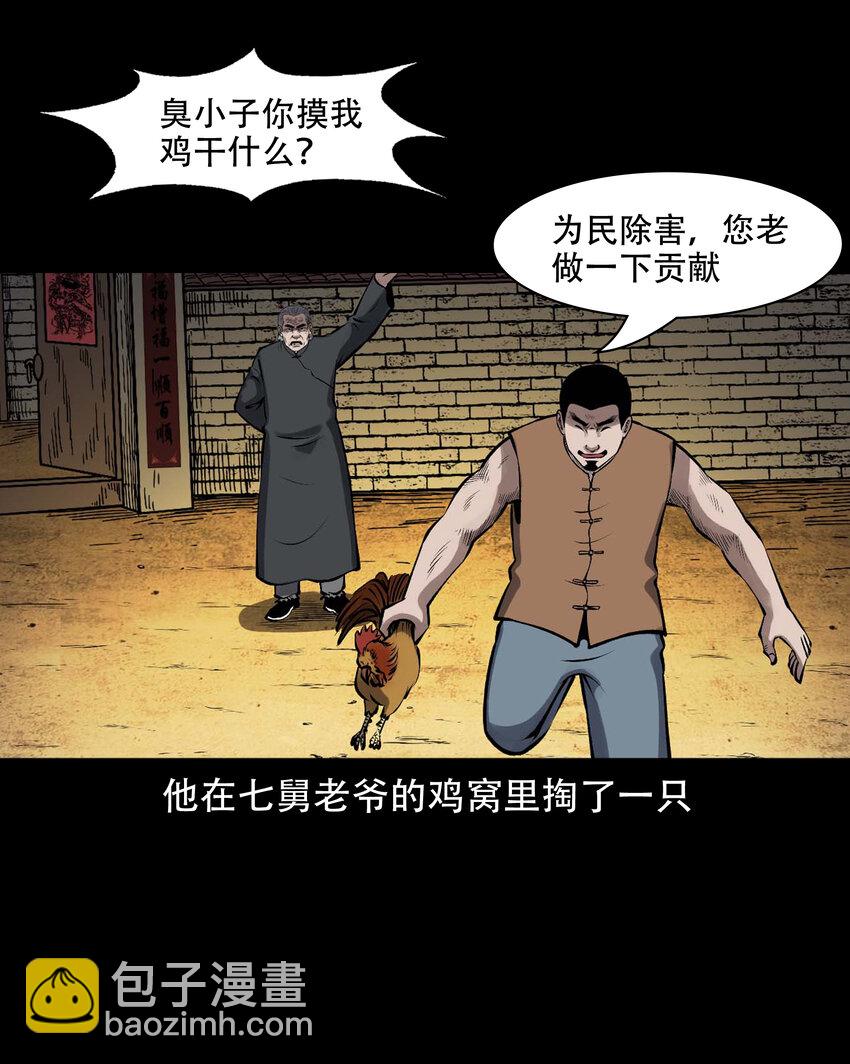 597 老烟鬼136话(1/2)-第598话