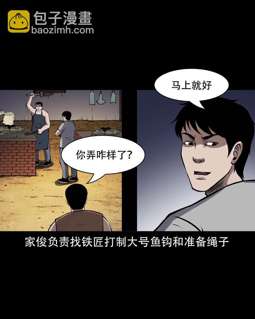 597 老烟鬼136话(1/2)-第598话