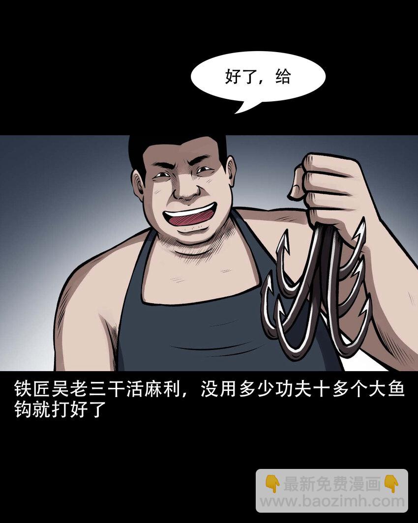 597 老烟鬼136话(1/2)-第598话