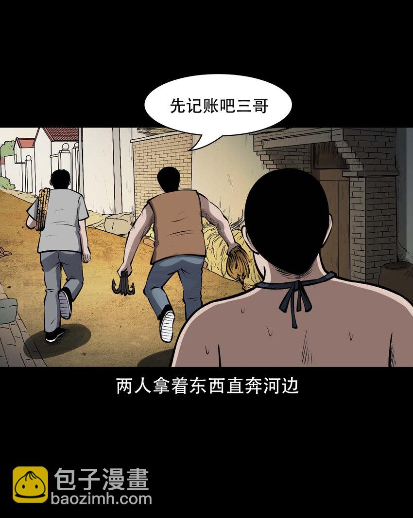 597 老烟鬼136话(1/2)-第598话