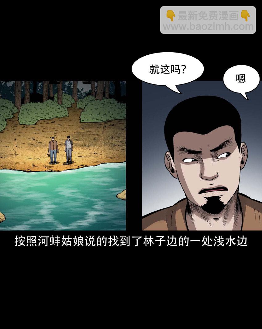 597 老烟鬼136话(1/2)-第598话