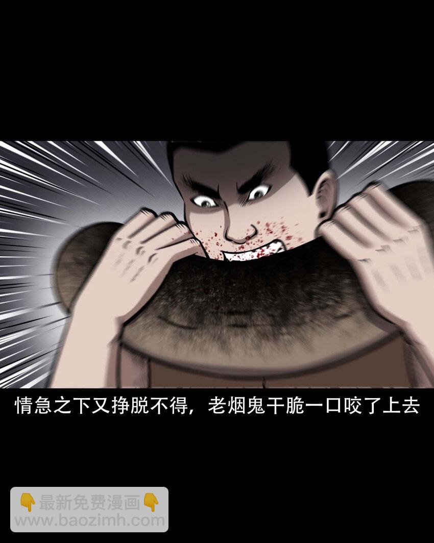 597 老烟鬼136话(1/2)-第598话