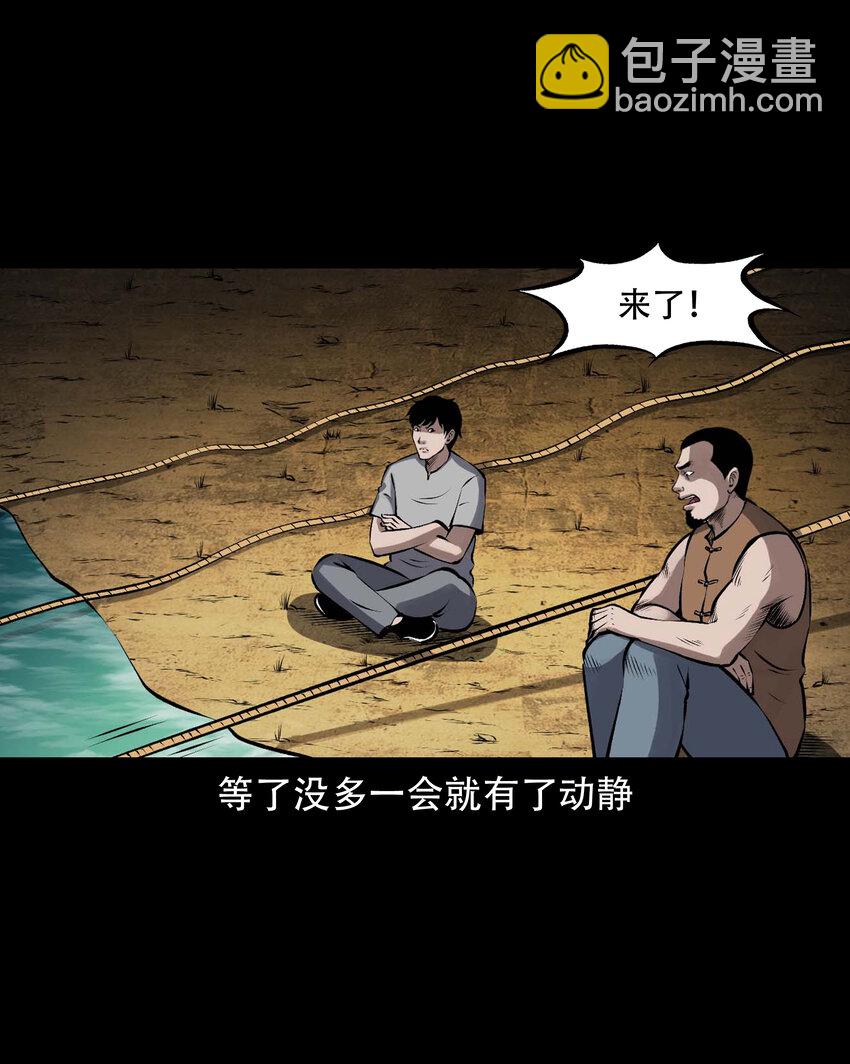 597 老烟鬼136话(1/2)-第598话