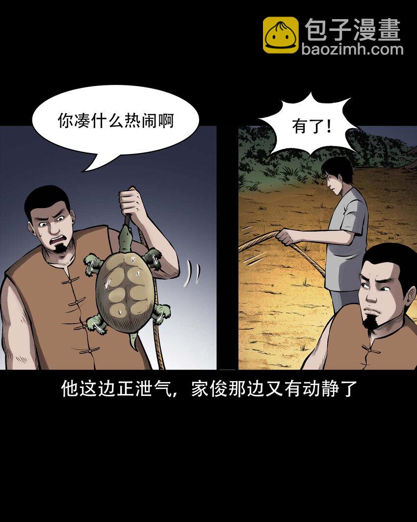 597 老烟鬼136话(1/2)-第598话