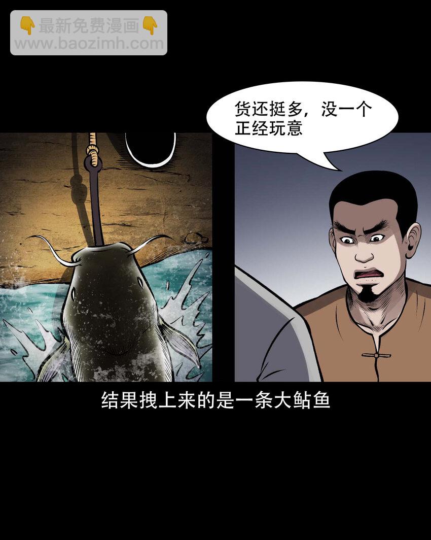 597 老烟鬼136话(1/2)-第598话
