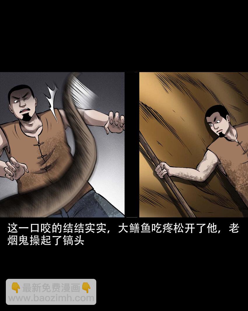 597 老烟鬼136话(1/2)-第598话