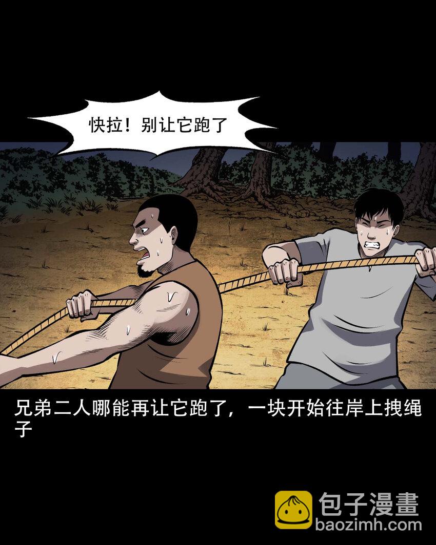 597 老烟鬼136话(1/2)-第598话