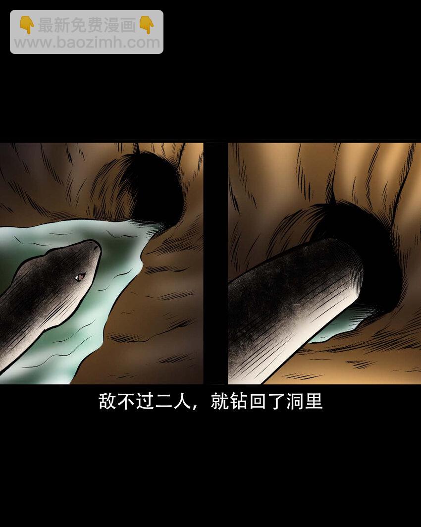 597 老烟鬼136话(1/2)-第598话