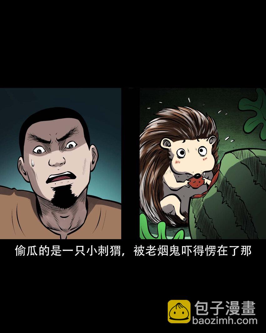 595 老烟鬼137(1/2)-第596话