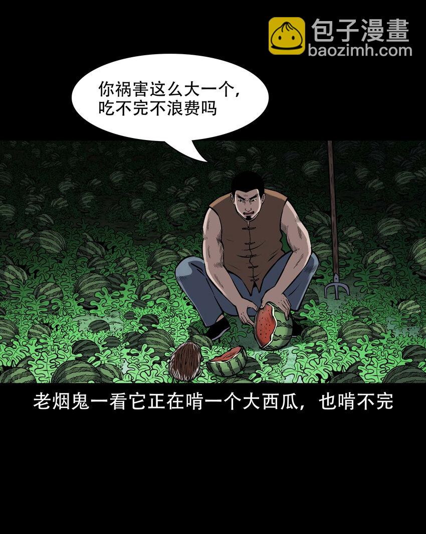 595 老烟鬼137(1/2)-第596话