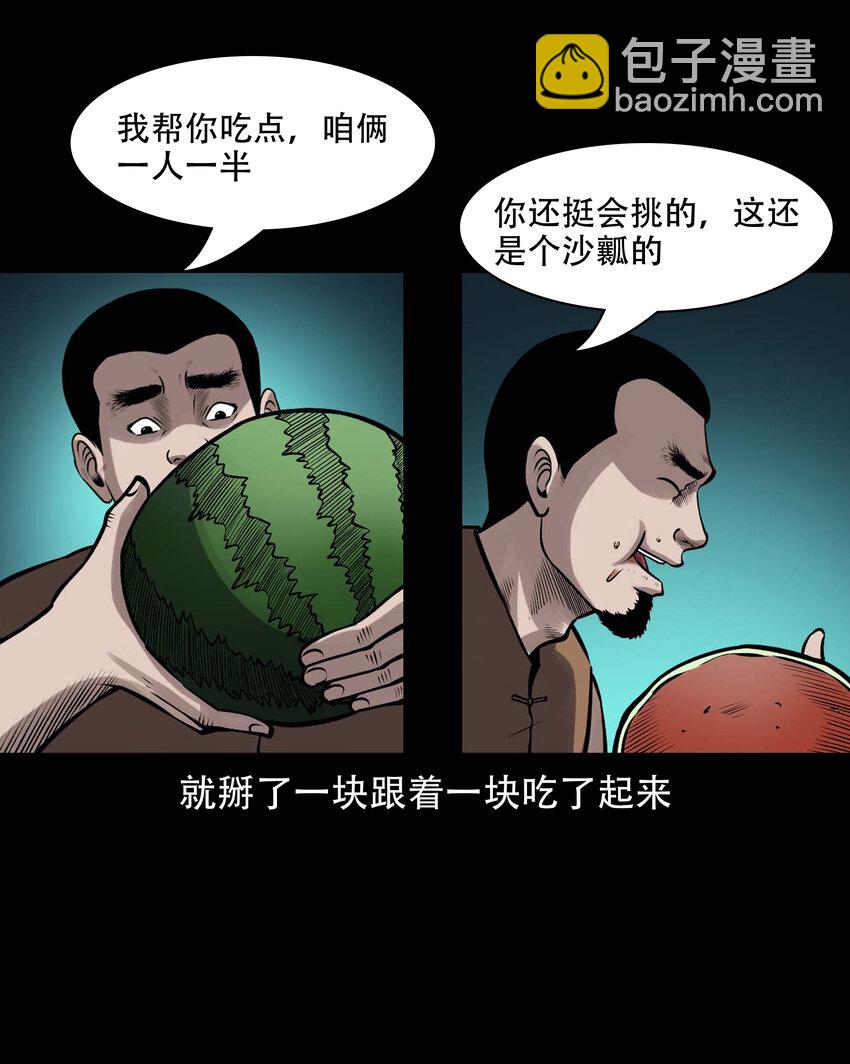 595 老烟鬼137(1/2)-第596话