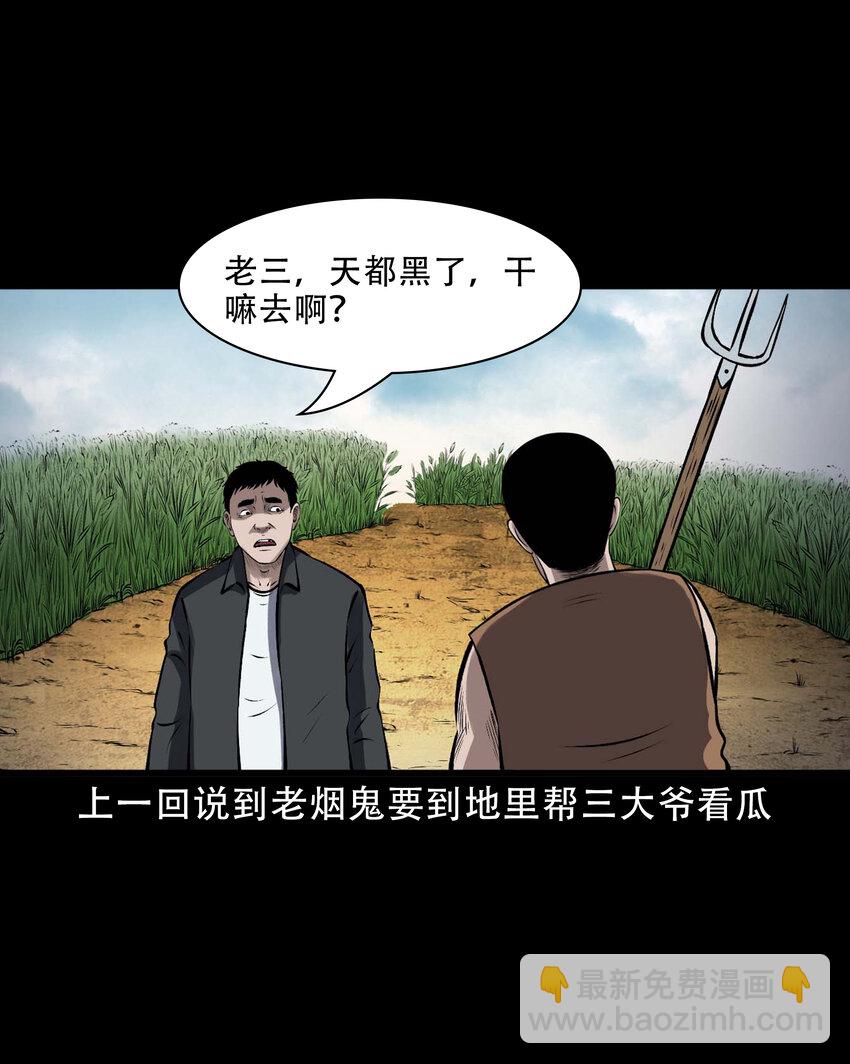 595 老烟鬼137(1/2)-第596话