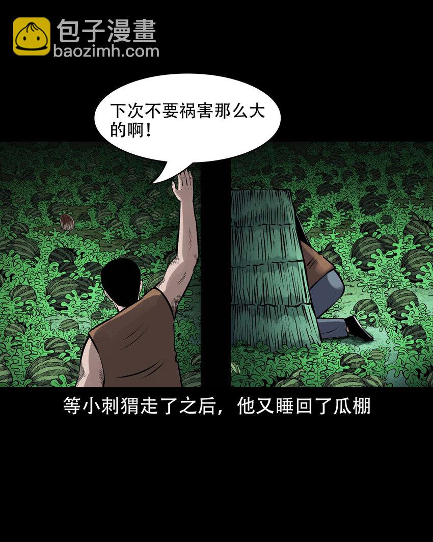 595 老烟鬼137(1/2)-第596话