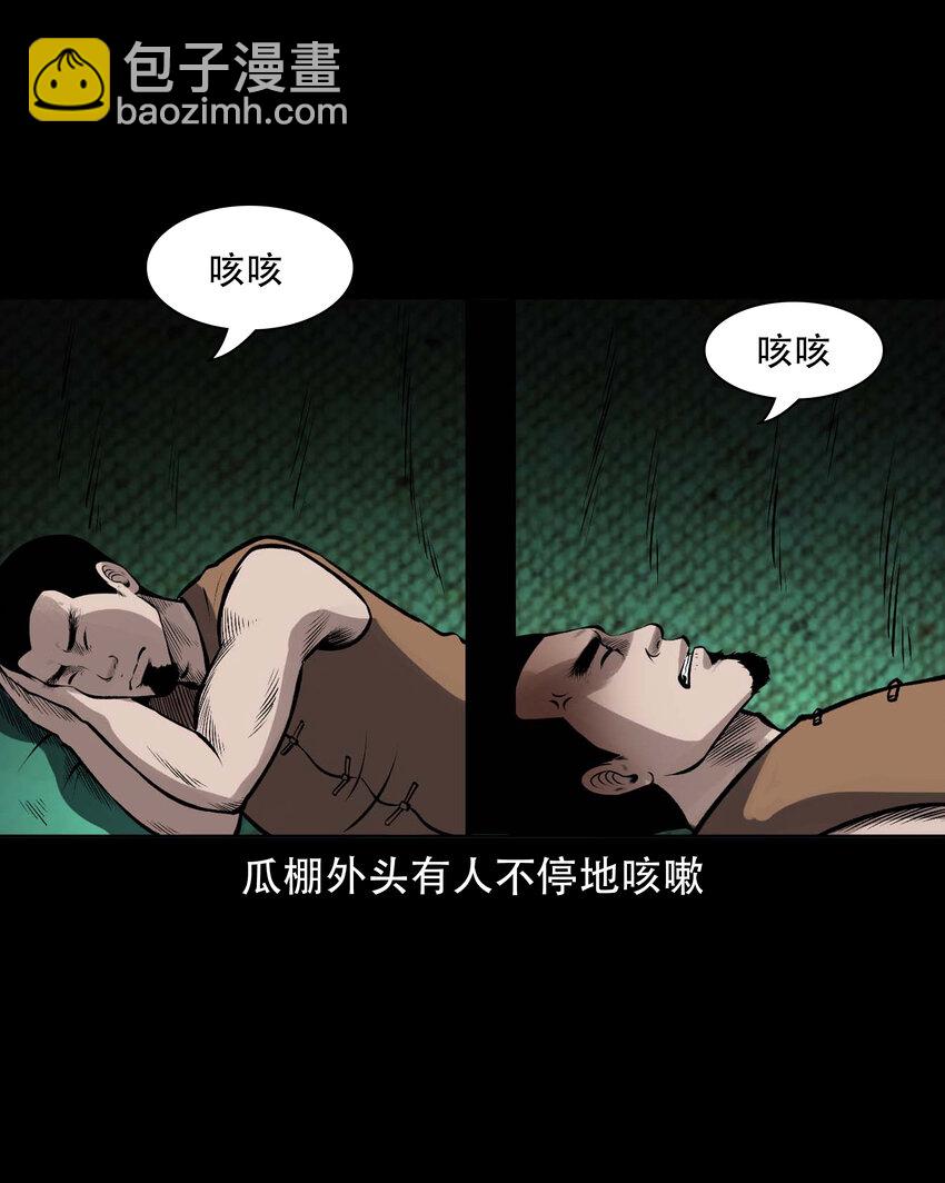 595 老烟鬼137(1/2)-第596话