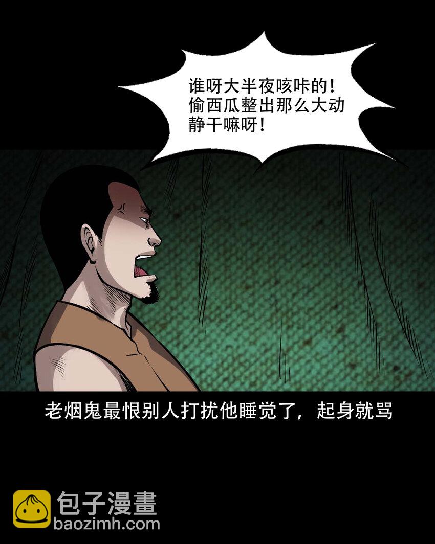 595 老烟鬼137(1/2)-第596话