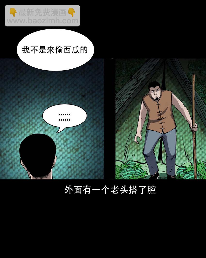595 老烟鬼137(1/2)-第596话