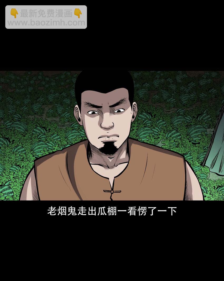 595 老烟鬼137(1/2)-第596话