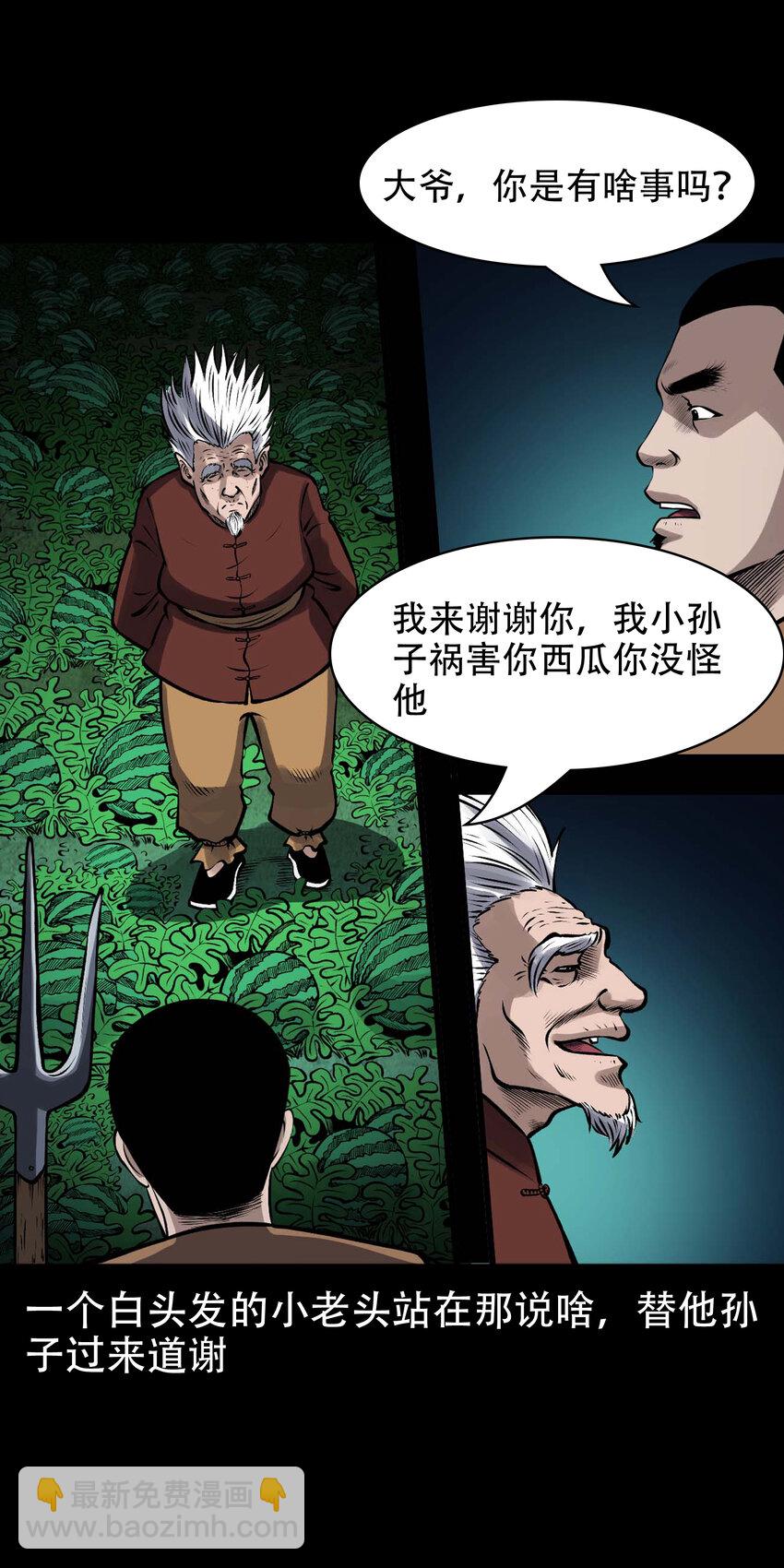 595 老烟鬼137(1/2)-第596话
