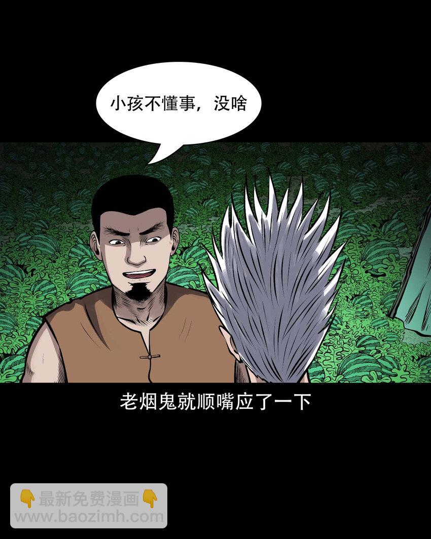 595 老烟鬼137(1/2)-第596话