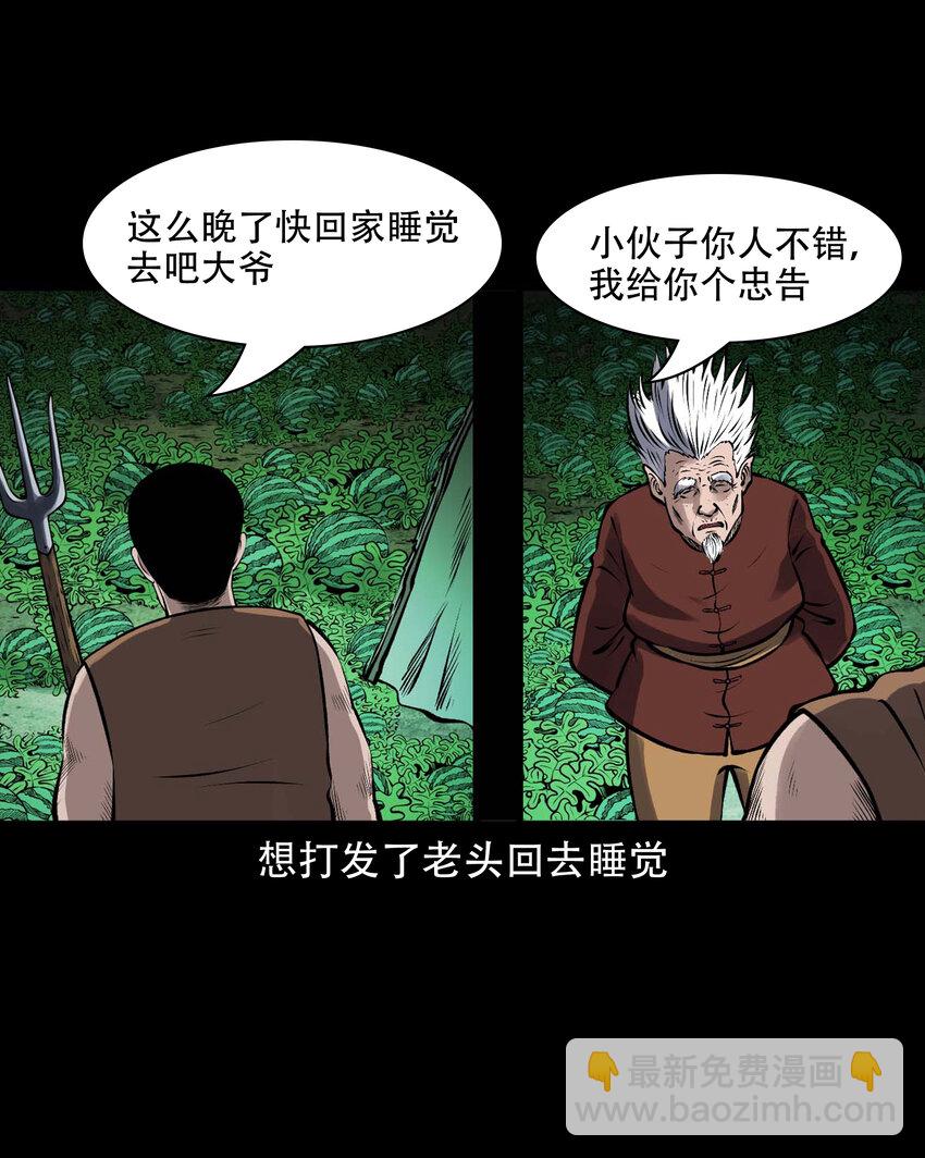 595 老烟鬼137(1/2)-第596话