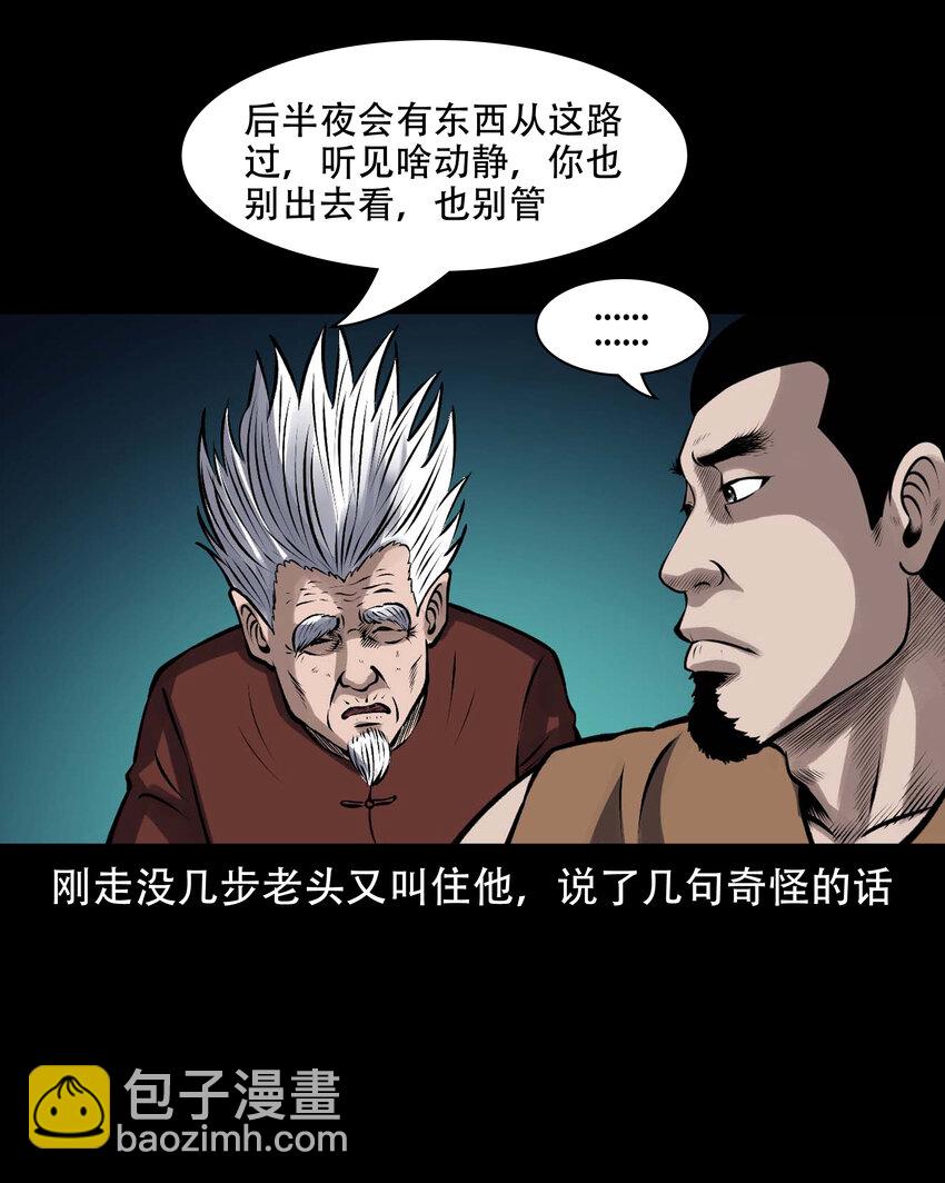 595 老烟鬼137(1/2)-第596话