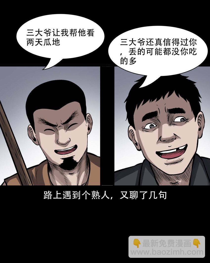 595 老烟鬼137(1/2)-第596话