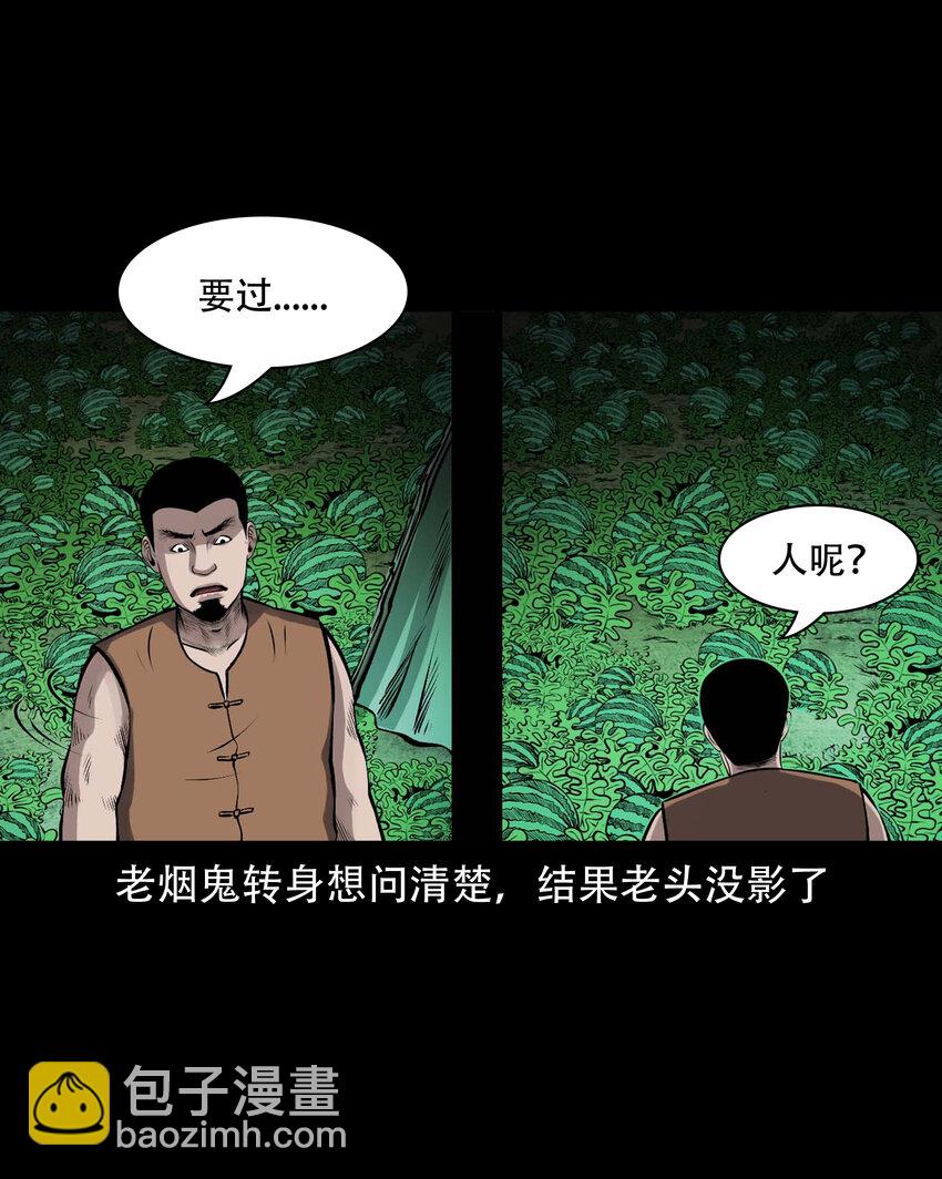 595 老烟鬼137(1/2)-第596话