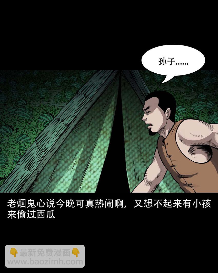 595 老烟鬼137(1/2)-第596话