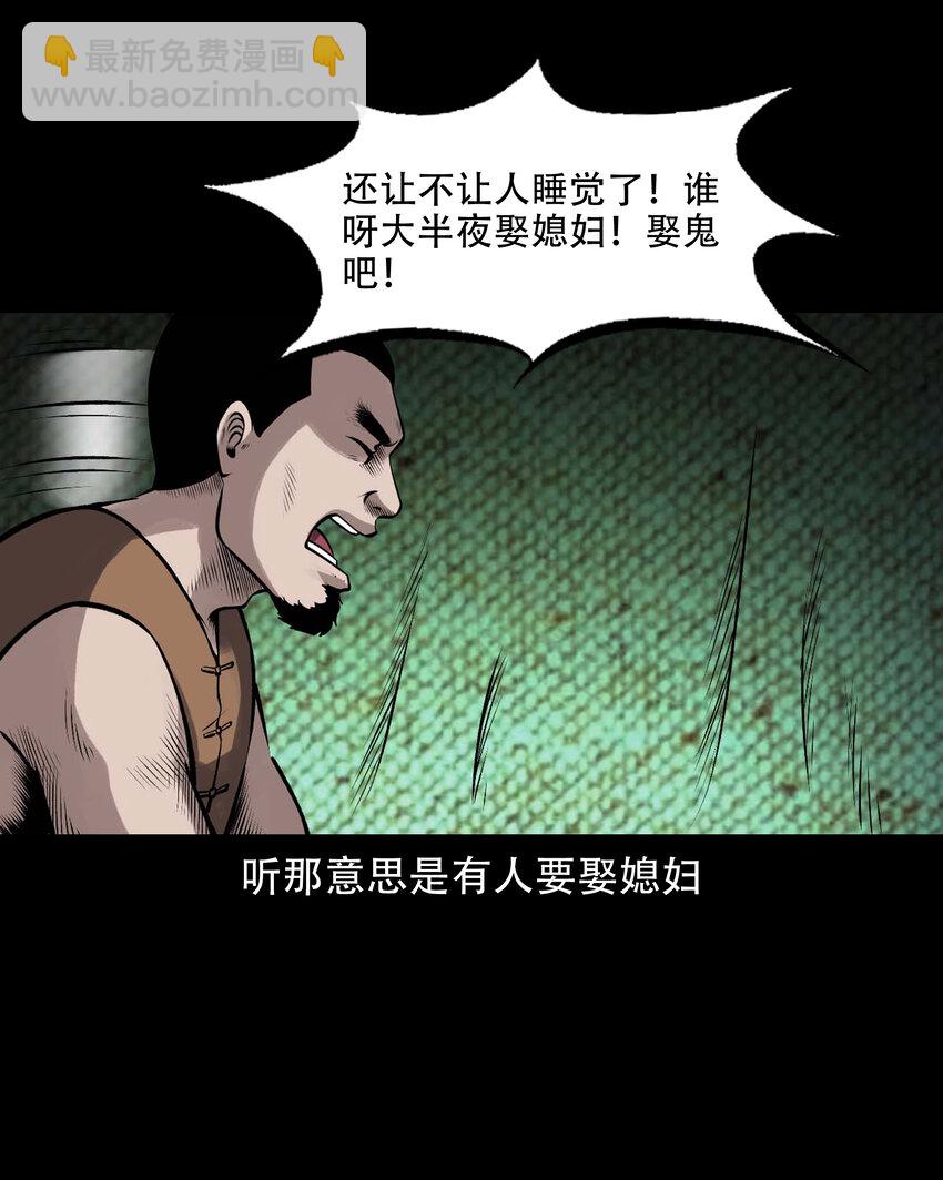 595 老烟鬼137(1/2)-第596话