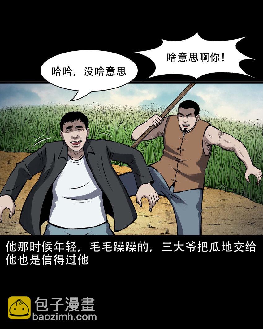 595 老烟鬼137(1/2)-第596话