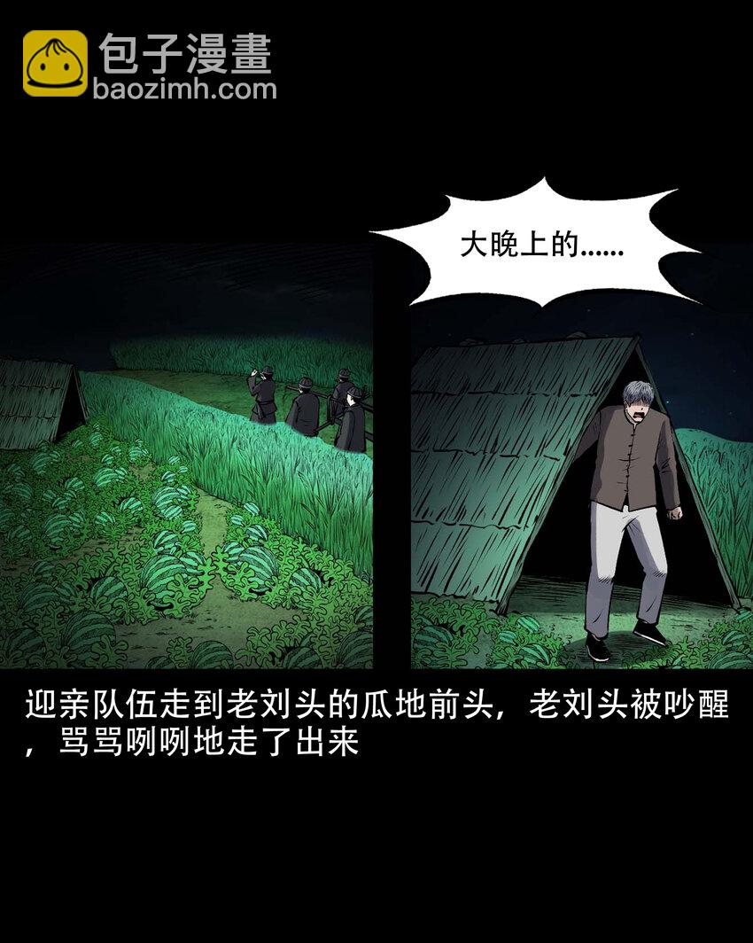595 老烟鬼137(1/2)-第596话
