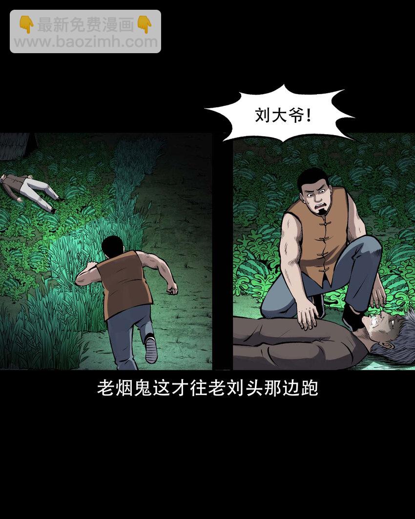 595 老烟鬼137(1/2)-第596话