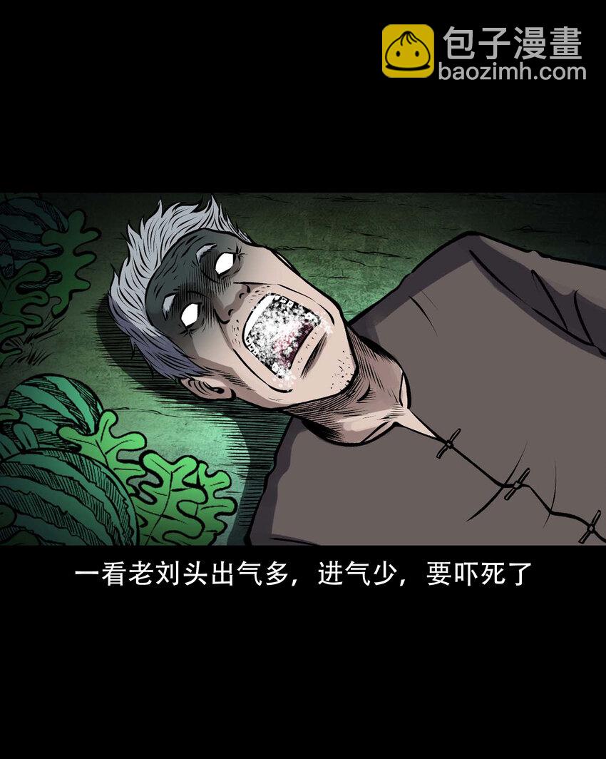 595 老烟鬼137(1/2)-第596话