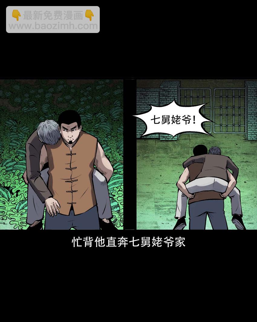 595 老烟鬼137(1/2)-第596话