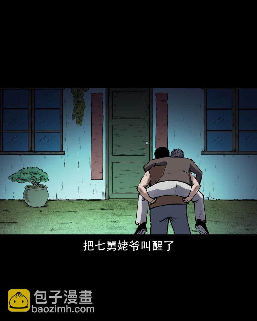 595 老烟鬼137(1/2)-第596话