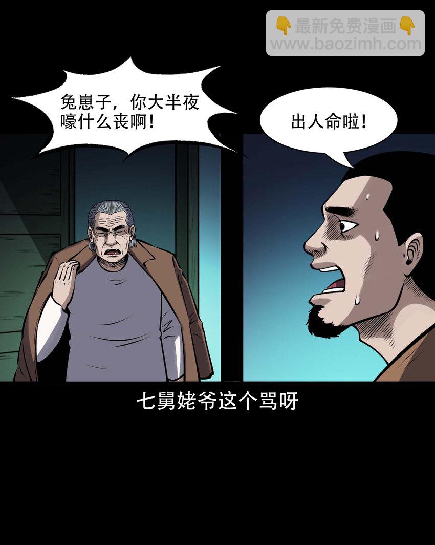 595 老烟鬼137(1/2)-第596话
