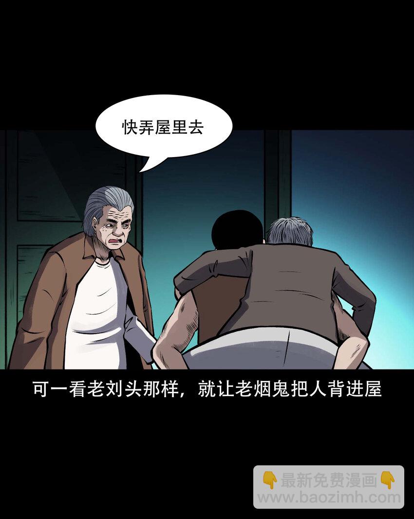 595 老烟鬼137(1/2)-第596话