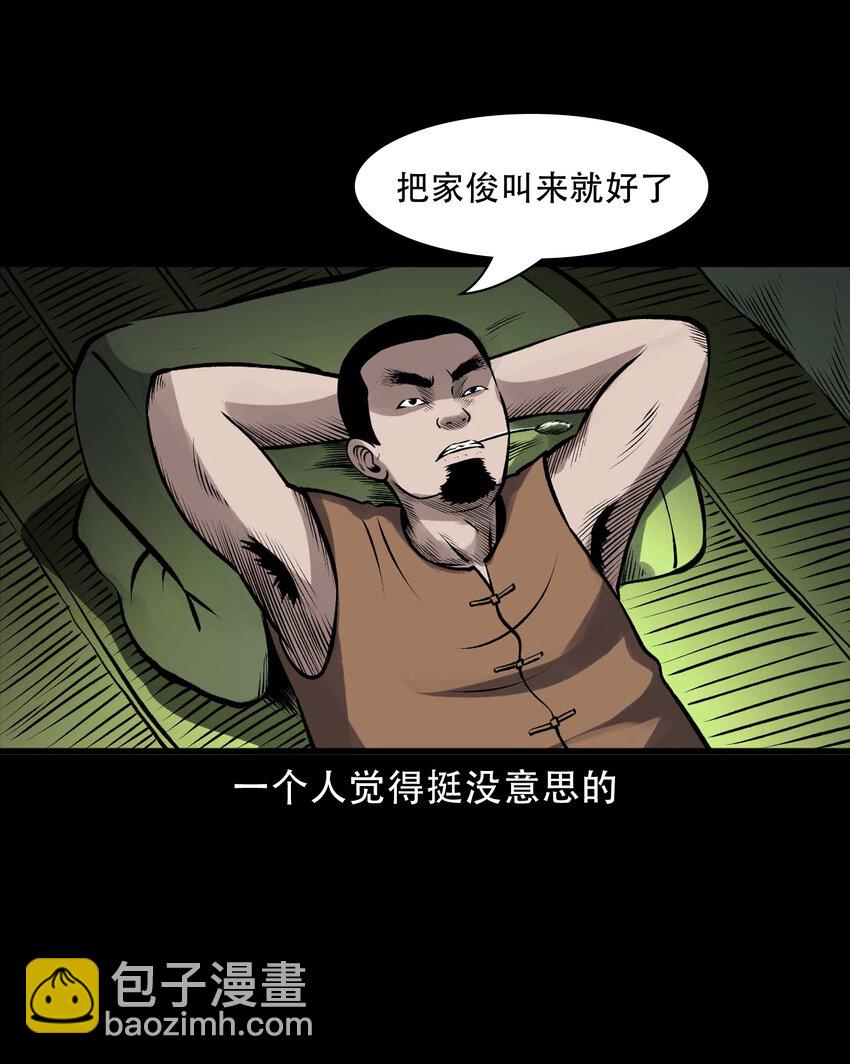 595 老烟鬼137(1/2)-第596话
