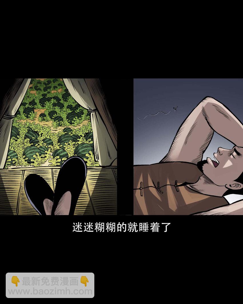 595 老烟鬼137(1/2)-第596话