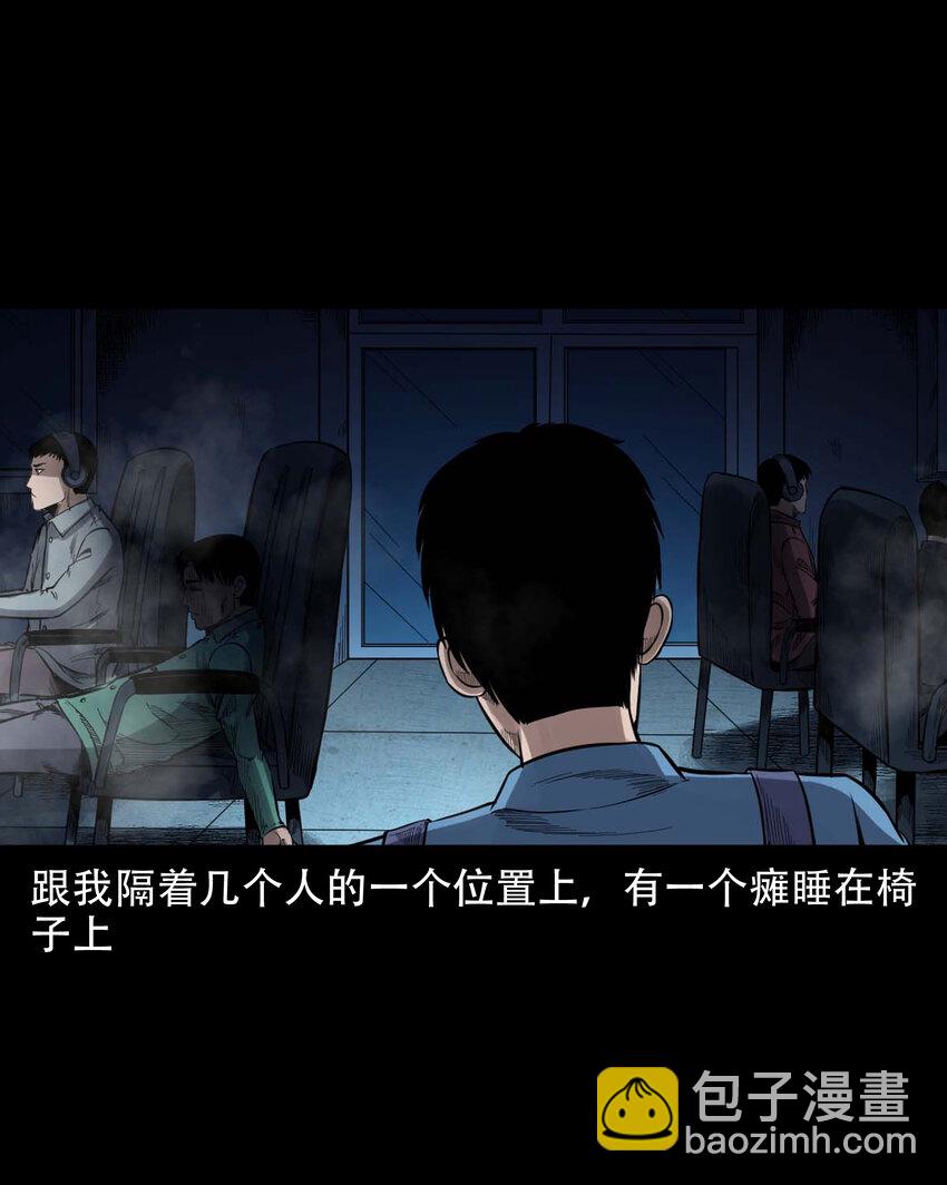 600 上网遇诡(1/2)-第602话