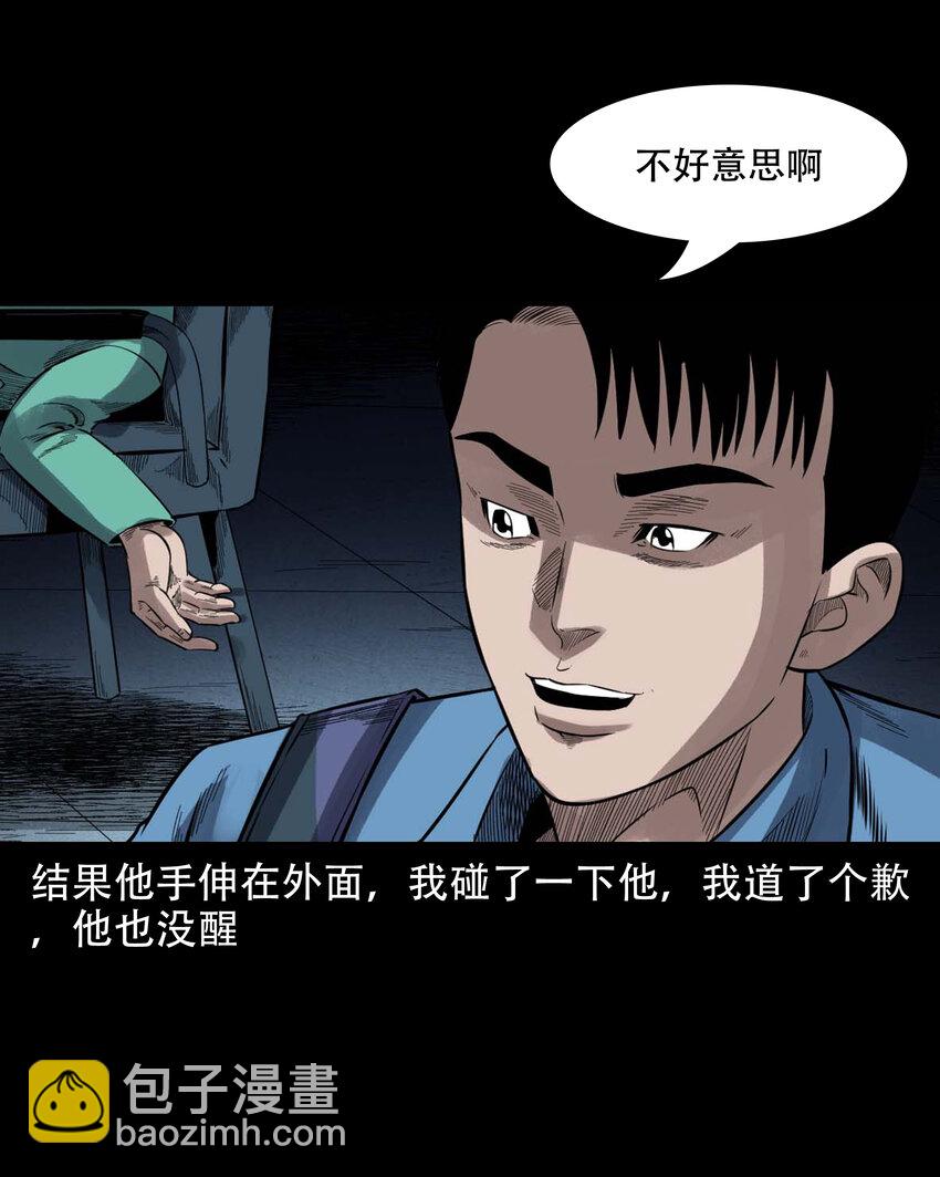 600 上网遇诡(1/2)-第602话