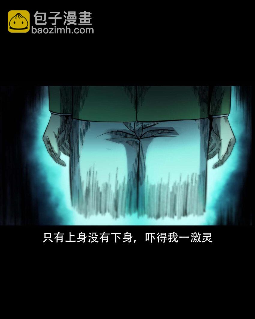 600 上网遇诡(1/2)-第602话