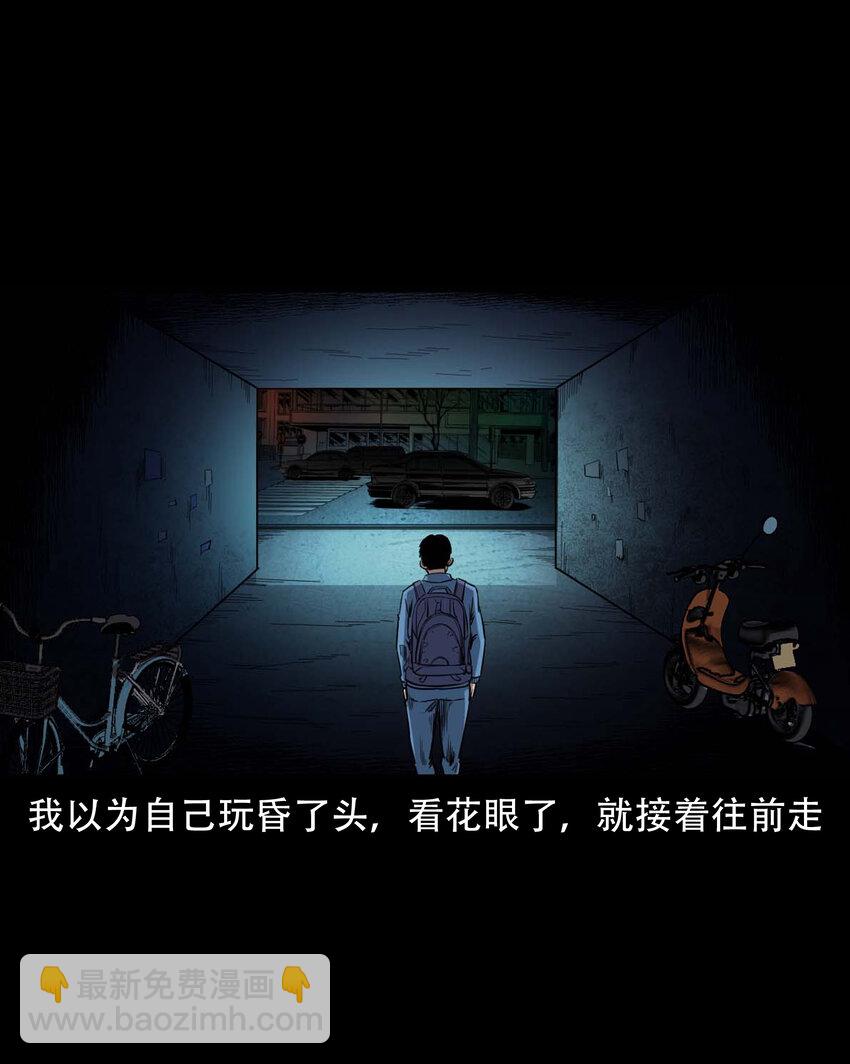 600 上网遇诡(1/2)-第602话