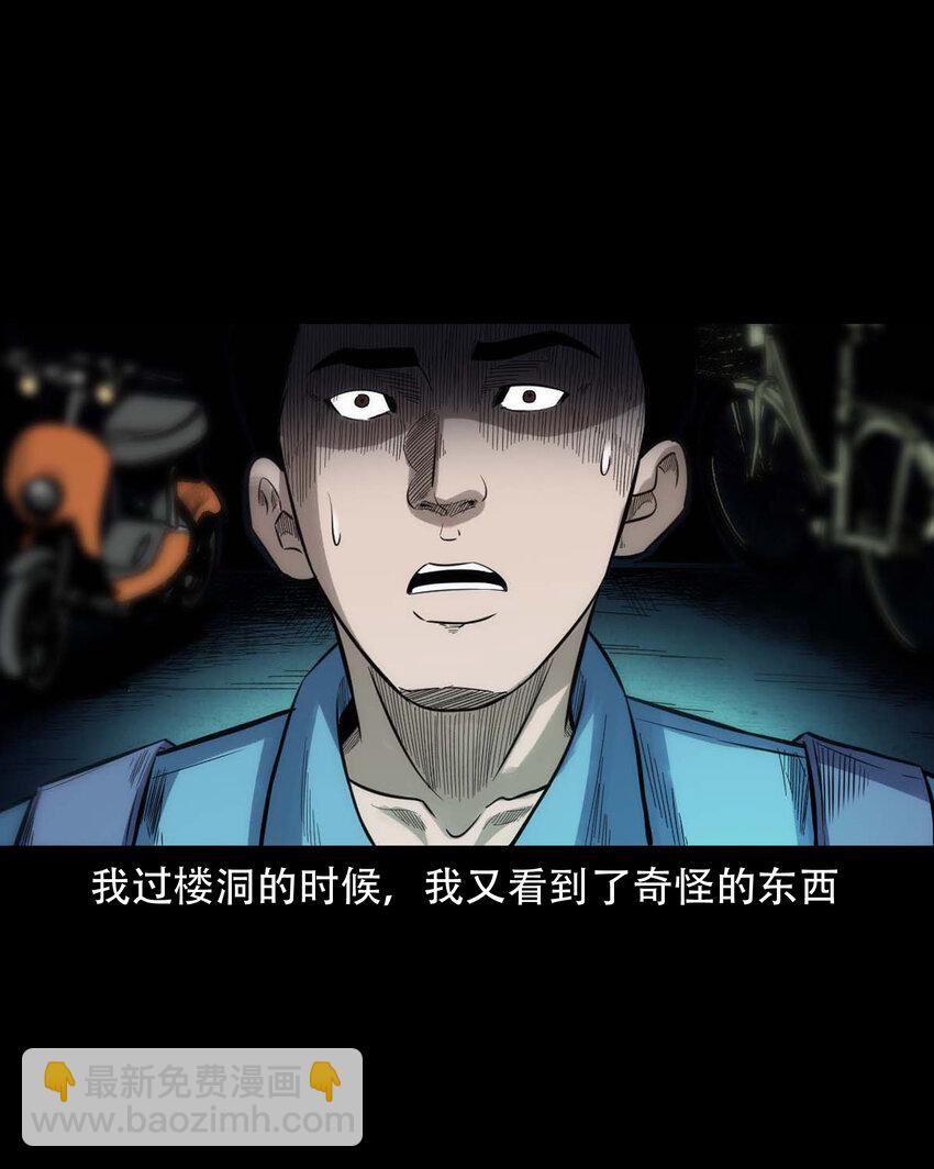 600 上网遇诡(1/2)-第602话