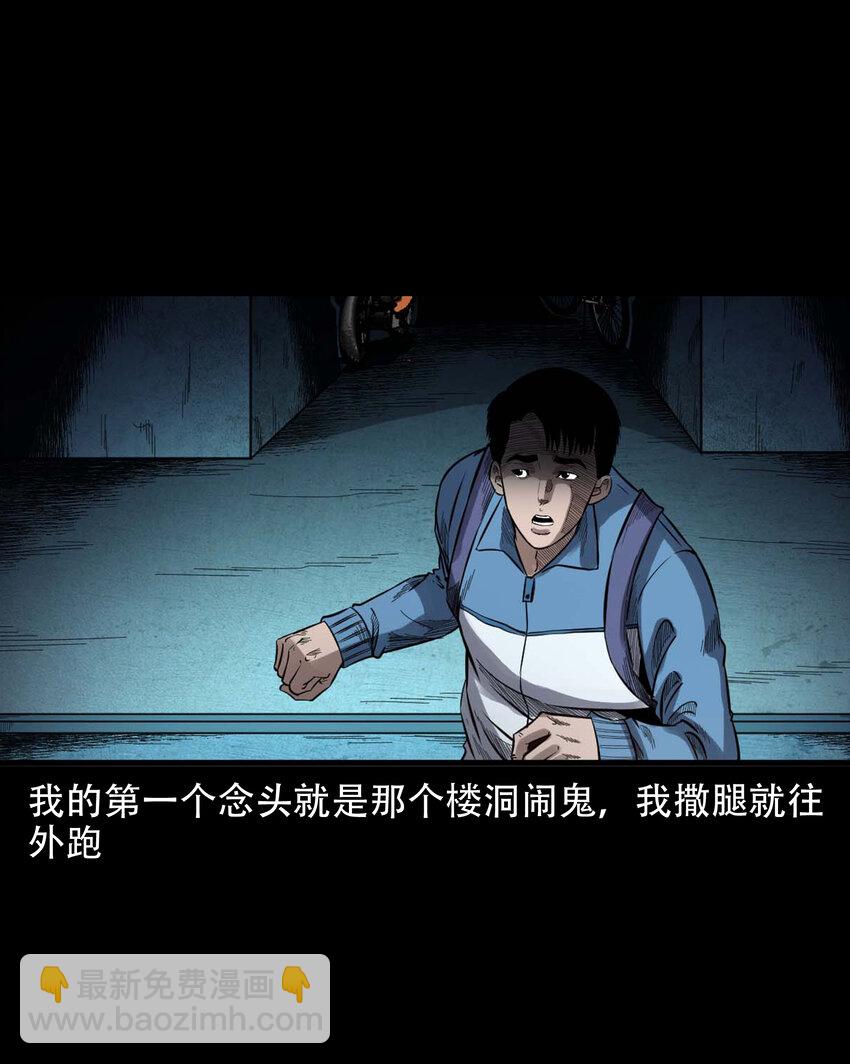 600 上网遇诡(1/2)-第602话