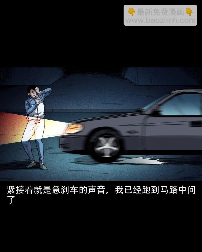 600 上网遇诡(1/2)-第602话