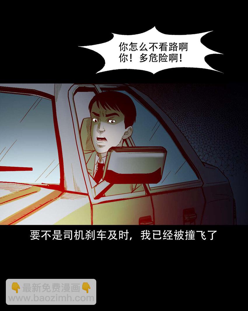 600 上网遇诡(1/2)-第602话