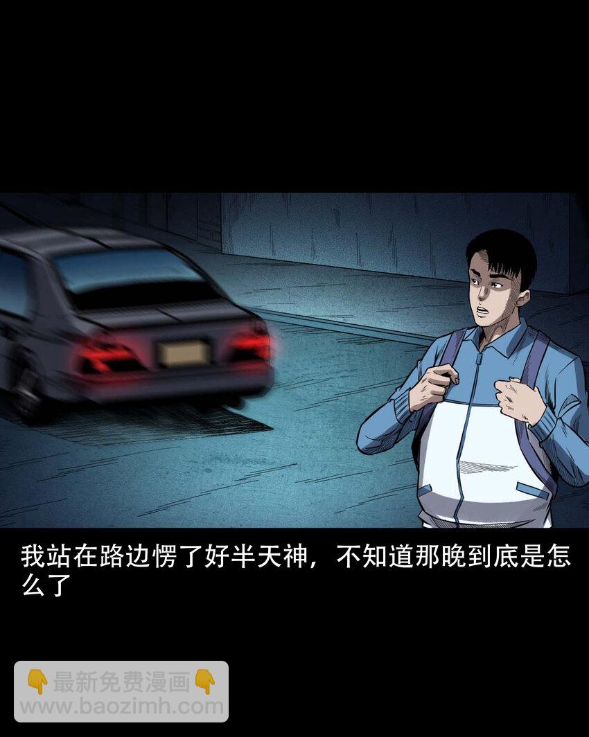600 上网遇诡(1/2)-第602话