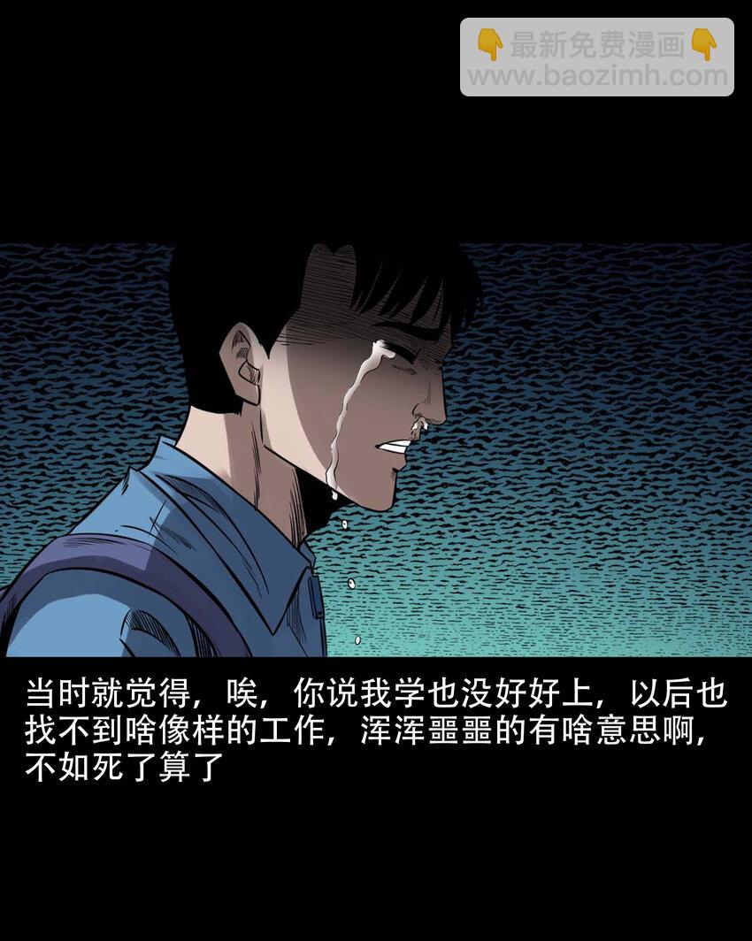 600 上网遇诡(1/2)-第602话